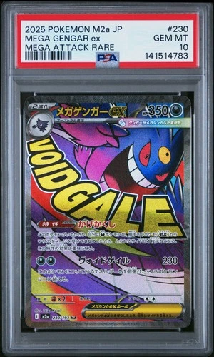 2025 POKEMON JPN M2A-MEGA DREAM EX MEGA ATTACK RARE #230 MEGA GENGAR EX PSA 10