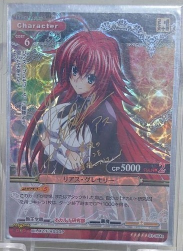 Signed Precious Memories Rias Gremory High School DxD 01-004a | eBay