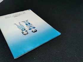 Famicom Software Lagrange Point Konami FM907