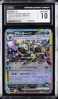 2024 POKÉMON TERASTAL FEST EX JAPANESE HOLO #093/187 UMBREON EX CGC 10 GEM MINT