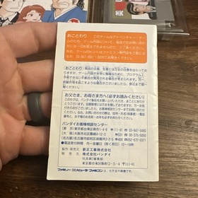 OISHINBO (Nintendo Famicom) Complete CIB - Tested - Authentic