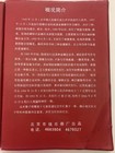 RARE 28 Coins China Peoples Republic Commemorative Set — photo 7