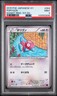 2015 POKEMON JAPANESE XY BANDIT RING 1ST EDITION #064 PORYGON PSA 9