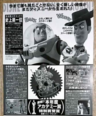 トイストーリー 映画ポスター UK版 ROLLED 1995年公開 正規品 トイストーリー 映画ポスター UK版 ROLLED 1995年公開 正規品 トイ