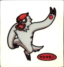 Pokemon Japanese Daiichi Pan Bread Seal Sticker Vigoroth