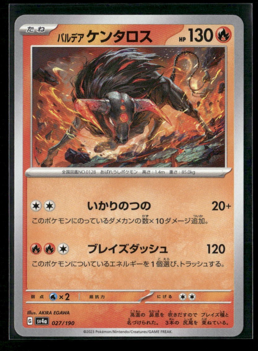 Paldean Tauros 027/190 Shiny Treasure ex Pokemon Japanese Near Mint