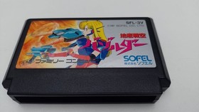 FAMICOM FC - VAZOLDER - WURM- SOFEL -RARE