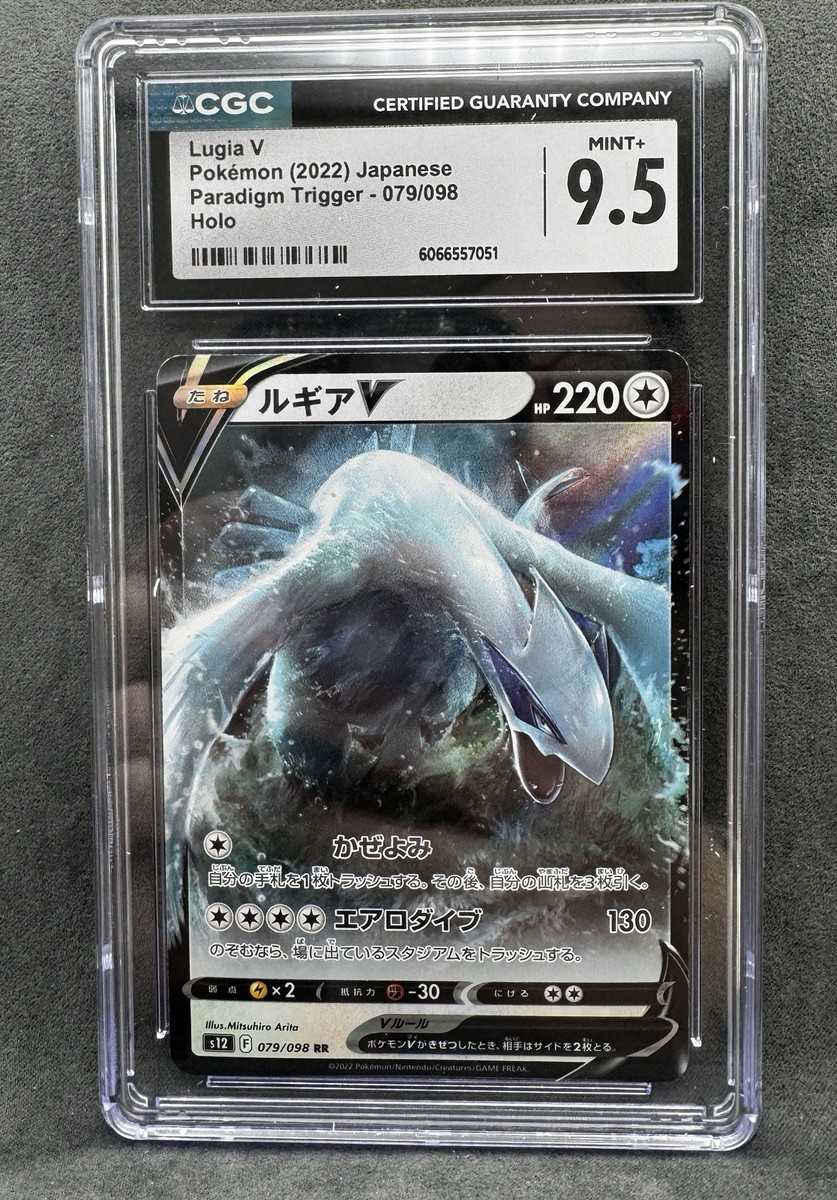 Lugia V 079/098 S12: Paradigm Trigger Holo (Japanese) for sale