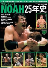 Pro Wrestling NOAH 25th Anniversary  magazine Misawa Ozawa KENTA Kobashi