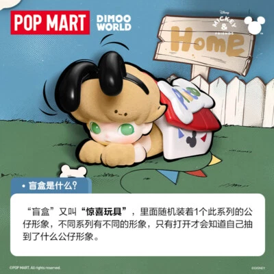 Authentic DIMOO WORLD × Disney Series Blind Box Figure Toy Gift