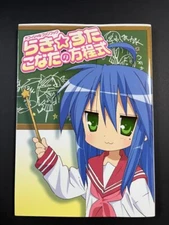 Lucky Star Official Fan Book "Konata no Houteishiki" (Konata Izumi) JAPAN 