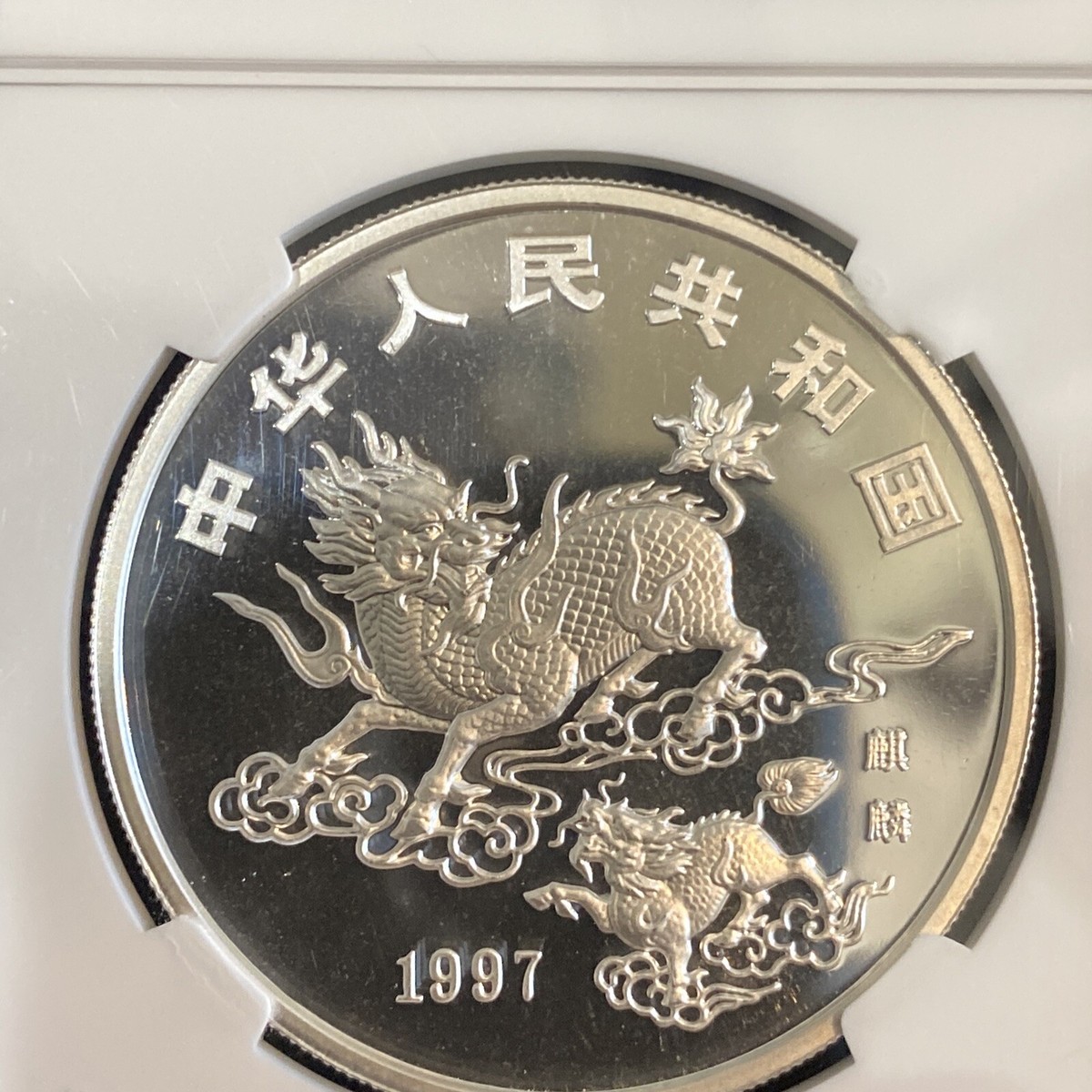 1997年中国ユニコーン1オンス銀貨 1997年中国ユニコーン1オンス