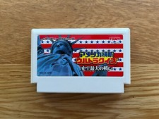 Thumbnail of ebay&reg; auction 277414814328 | America Oudan Ultra Quiz: Shijou Saidai no Tatakai Nintendo Famicom Cart Only!