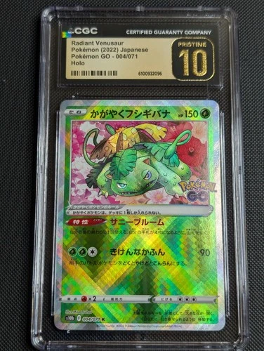 Radiant VENUSAUR 004/071 S10B POKEMON GO JAPANESE HOLO RARE CGC 10 Pristine