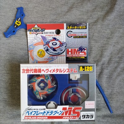 A-126 Dragoon MS - Beyblade G-Revolution HMS Tyson Granger