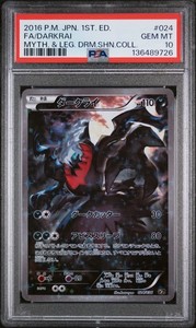 Darkrai EX 024/036 Mythical & Legendary Dream Shine Collection