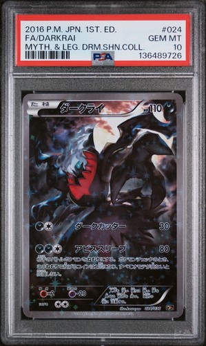 Darkrai EX 024/036 Mythical & Legendary Dream Shine Collection