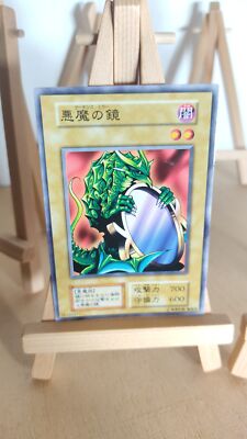 Archfiend Mirror - Archfiend Mirror - 119 - 014 - Co - Japanese - LP