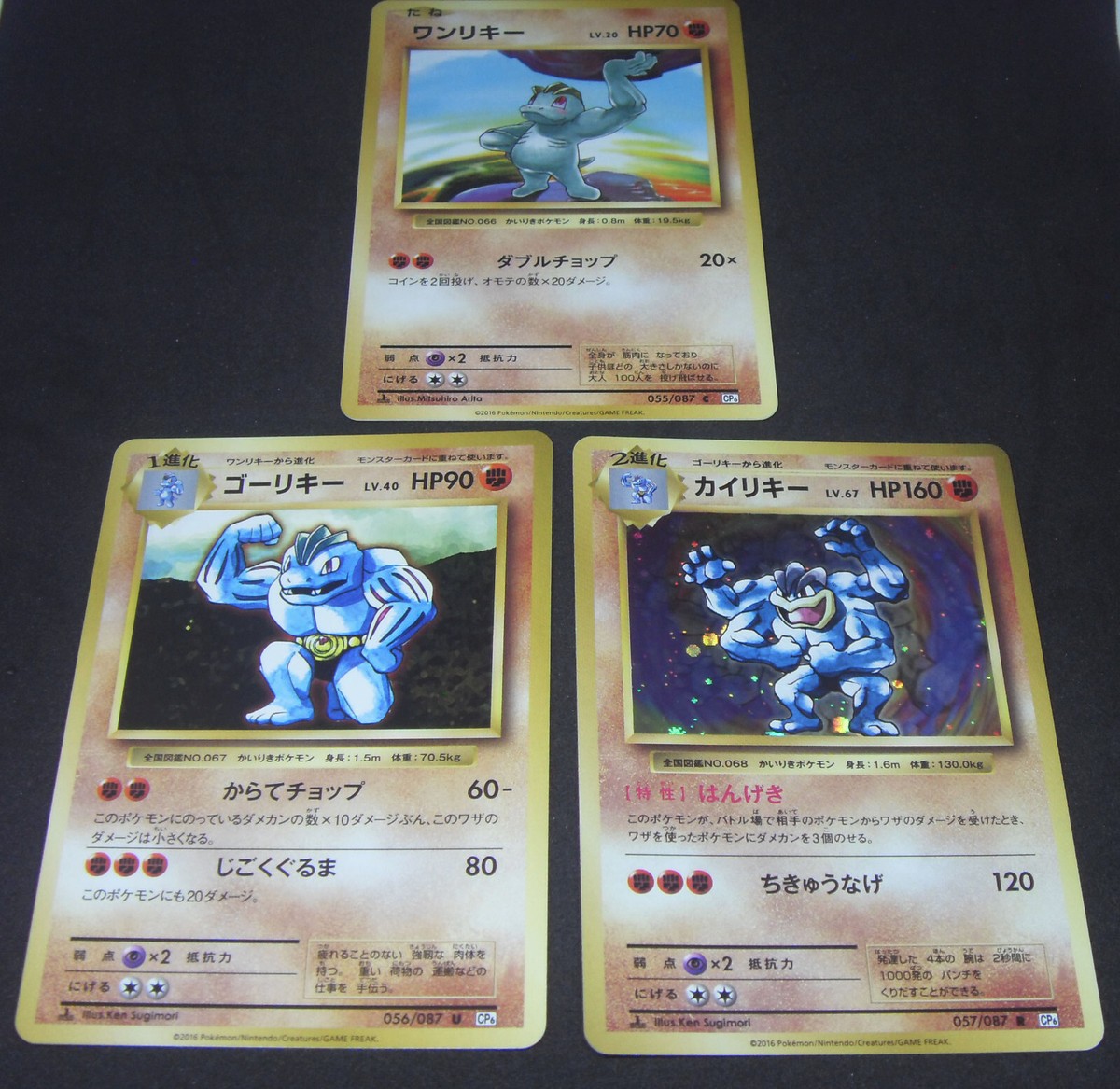 Japanese Pokemon XY Break 20th Anniversary CP6 - 1st Ed Machamp