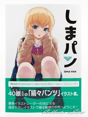 SIMA-PAN (GRAPHICTION BOOKS) (DHL/ECMS)