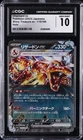 2023 POKEMON JAPANESE SHINY TREASURE EX - HOLO CHARIZARD EX CGC 10 GEM MINT