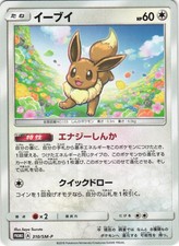 Eevee #306/SM-P Prices | Pokemon Japanese Promo | Pokemon Cards