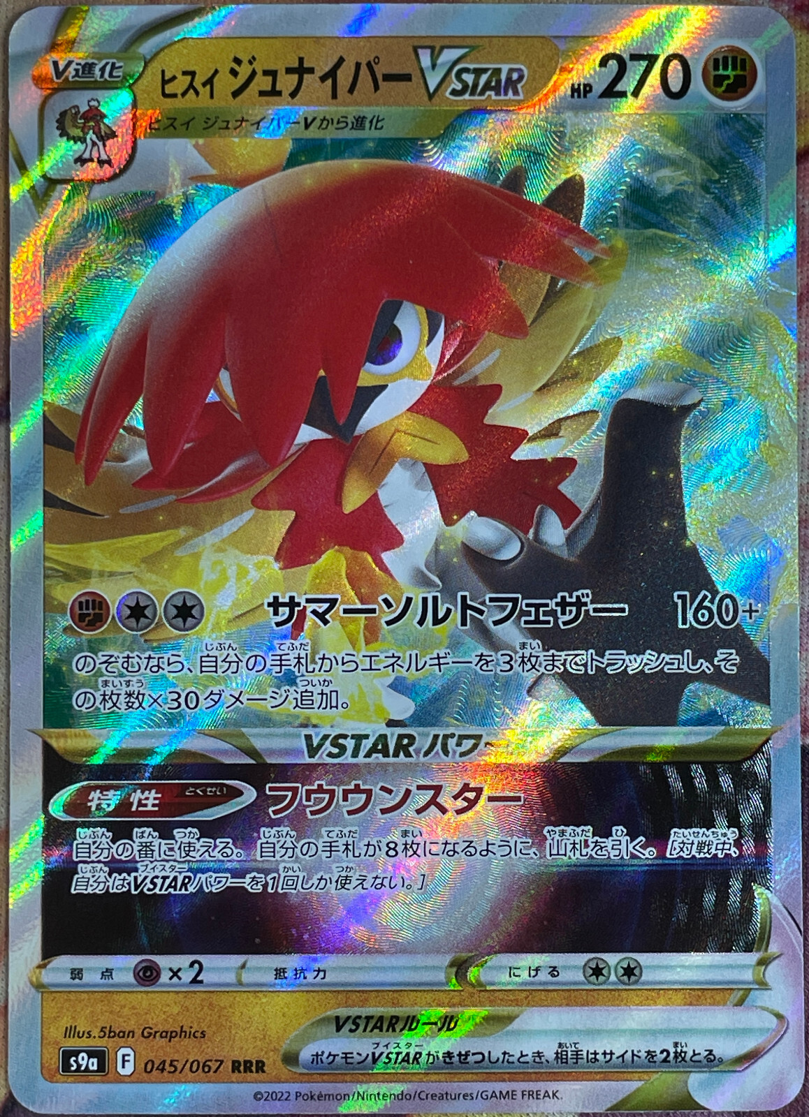 Hisuian Decidueye VSTAR Triple Holo - 044/067 RRR - Battle Region S9a Pokemon