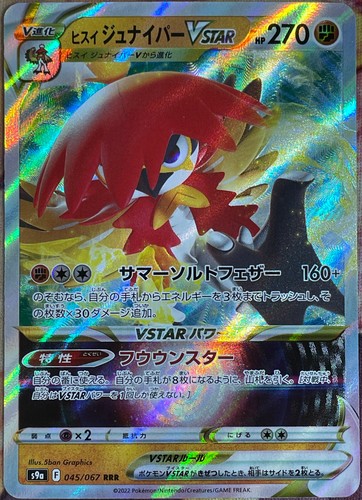 Hisuian Decidueye VSTAR Triple Holo - 044/067 RRR - Battle Region S9a Pokemon