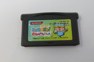 Wagamama Fairy: Mirumo de Pon! DokiDoki Memorial Panic Japanese Gameboy Advance