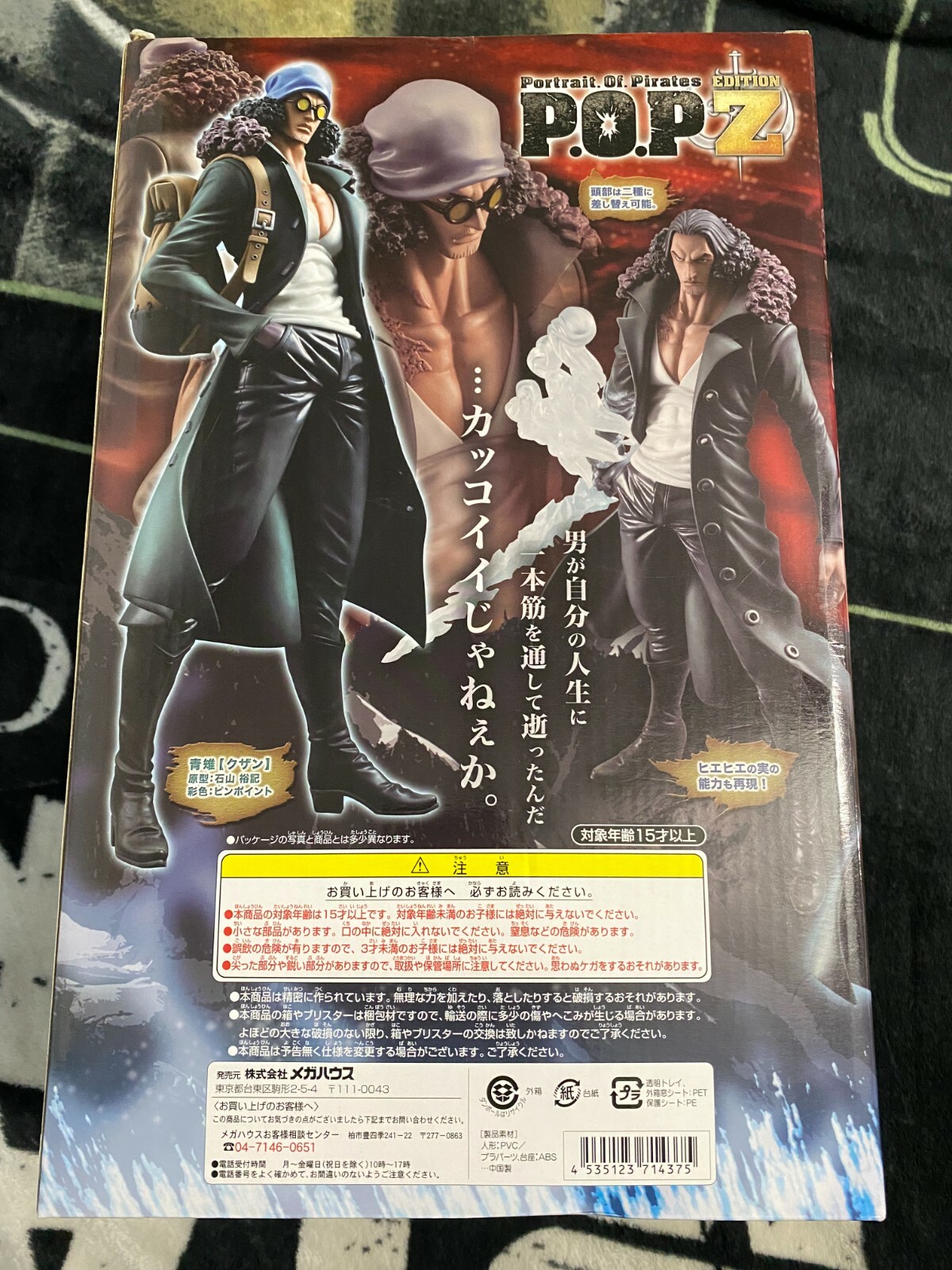 Megahouse Oct Ex Model One Piece Pop Kuzan Aokiji Figure For Sale Online Ebay Megahouse Oct Ex Model One Piece Pop Kuzan Aokiji Figure For Sale Online Ebay