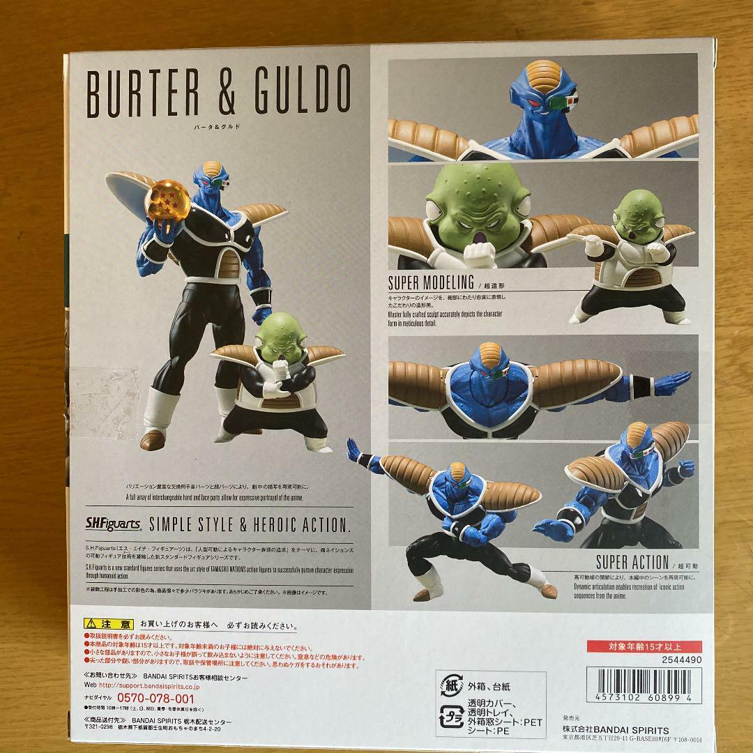 S.H.Figuarts Dragonball Z Burter & Guldo Figure Bandai Tamashii