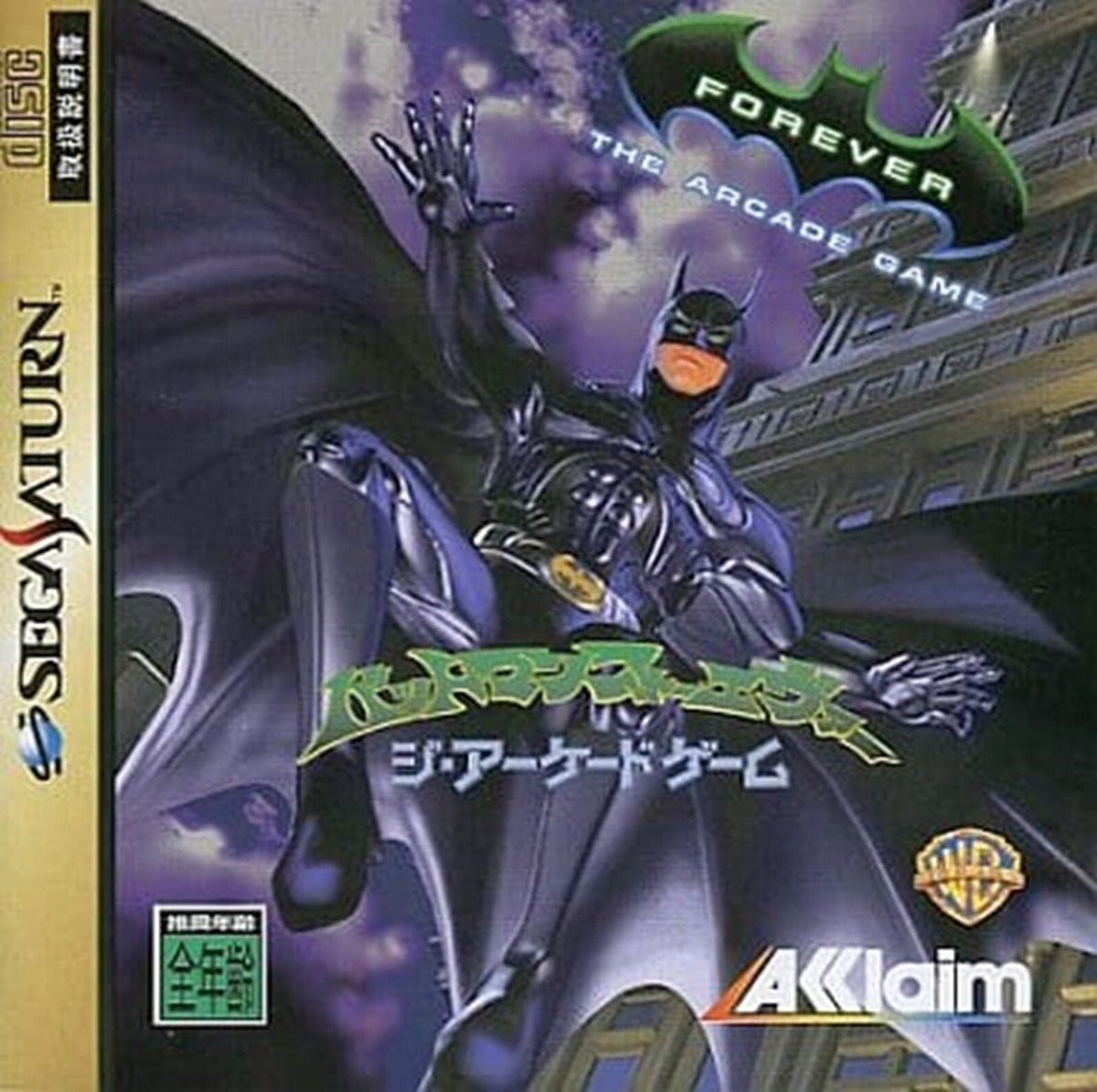 Sega Saturn Batman Forever The Arcade Game Acclaim Japan T