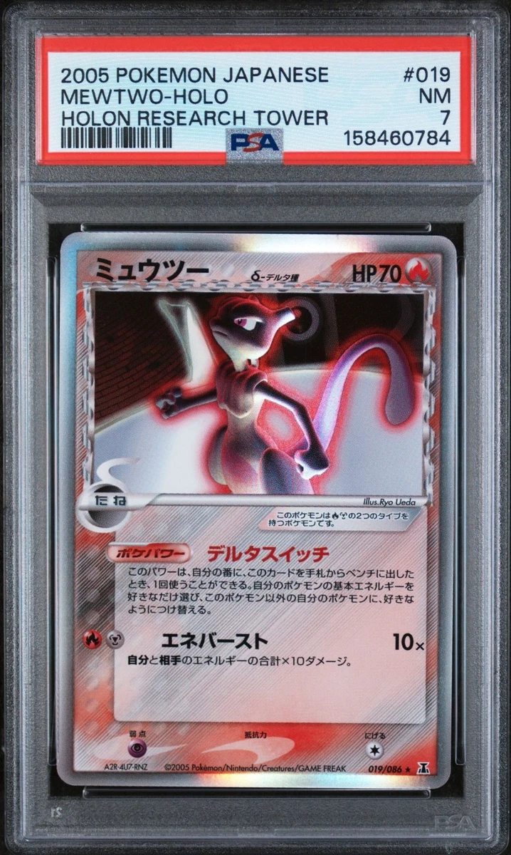 Mewtwo Pokémon TCG Professional Sports Authenticator (PSA) Grade 7