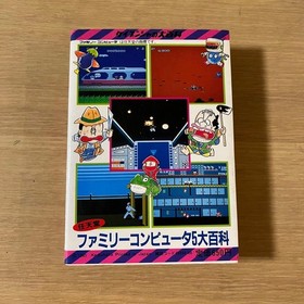 Nintendo Famicom Encyclopedia 5 Twin Bee Spelunker Ikki From Japan