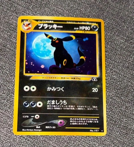 Umbreon Crossing the Ruins... Holo (Japanese)