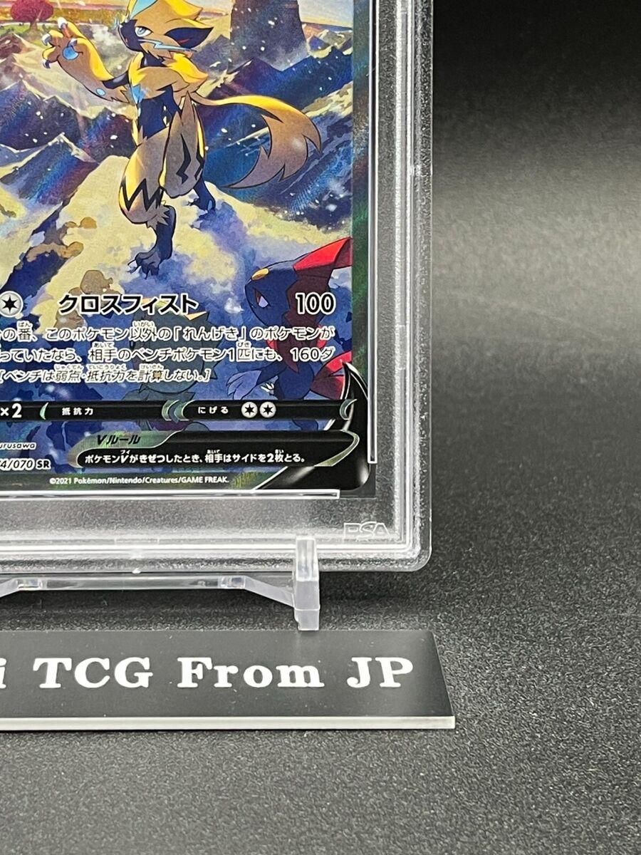 PSA 10 Zeraora V SR FA 074/070 Jet Black Spirit 2021 Pokemon PSA 10 Zeraora V SR FA 074/070 Jet Black Spirit 2021 Pokemon