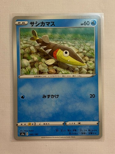 JAPANESE Pokemon S4a Shiny Star V Normal Non Holo Cards - choose yourself - Picture 37 of 70