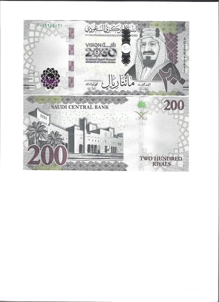 SAUDI ARABIA 200 Riyals P-45 2021 Vision 2030 *A prefix Commemorative Salman UNC - Image 3 of 3