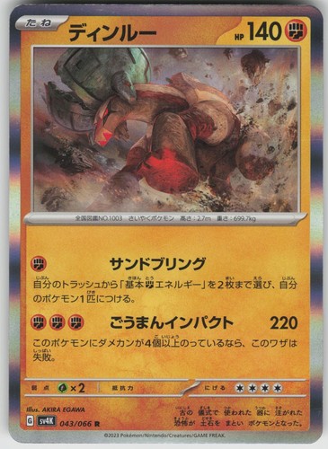 Ting-Lu 043/066 Ancient Roar Holo Pokemon TCG Near Mint