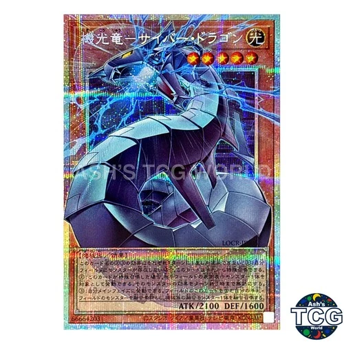 Cyber Dragon Overframe Prismatic Secret Rare LOCR-JP005 Yu-Gi-Oh! Japanese