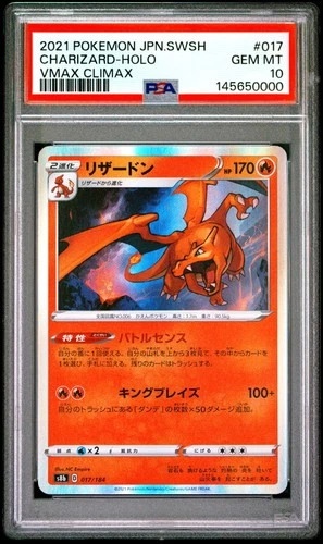 2021 POKEMON JAPANESE SWORD & SHIELD VMAX CLIMAX #017 CHARIZARD-HOLO PSA 10