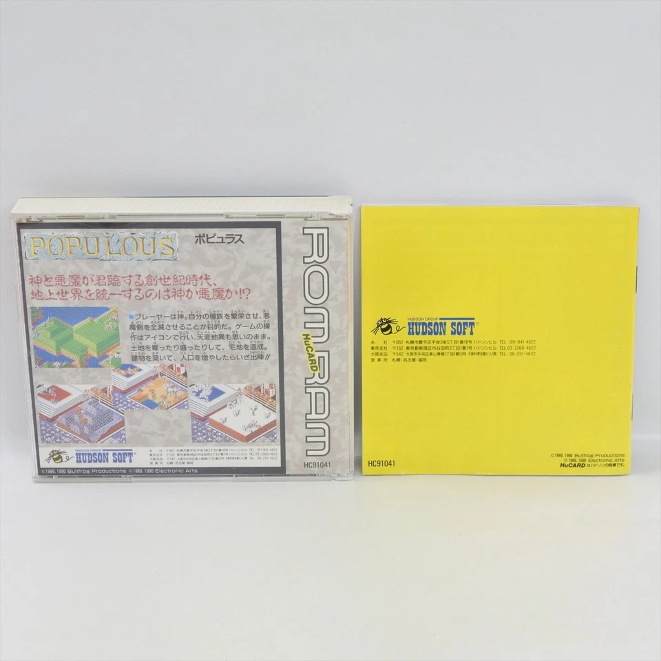 POPULOUS with Spine PC Engine Hu 2148 pe - Image 2 of 4