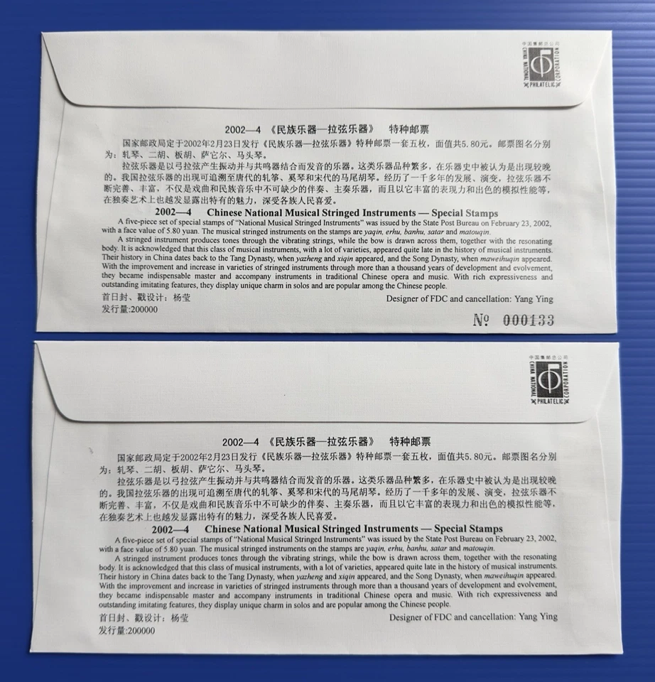 China 2002-4 Chinese Musical Stringed Instruments 中国民族乐器邮票首日封 5v Stamps FDC - Image 2 of 2