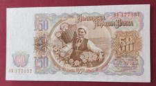 1951 POPULAR REPUBLIC OF BULGARIA 50 LEVA BANKNOTE BULGARIA