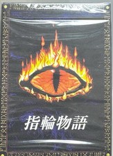 Middle Earth The Wizards Japanese Ver. Unlimited Edition Starter Decks Sealed