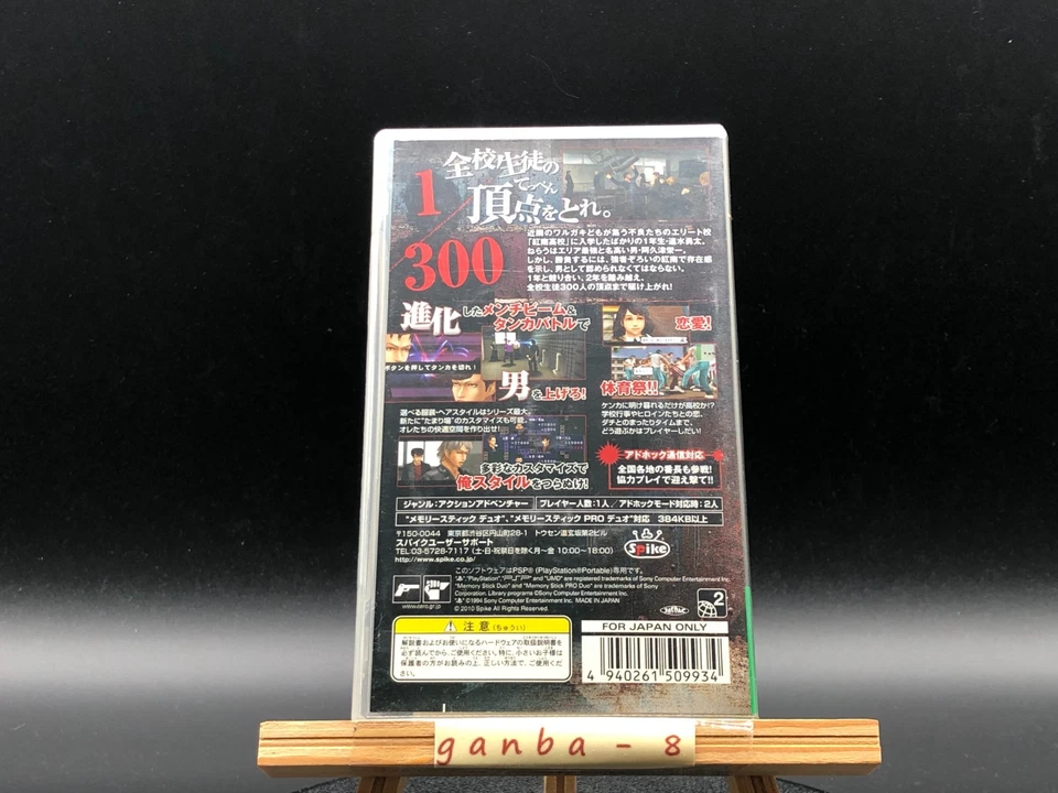 Kenka Bancho 4(Sony PSP,2010) from japan - Image 4 of 4