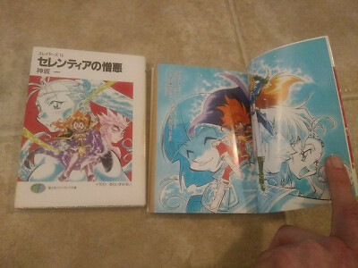 Slayers Light Novels Volumes 14-15 - end of original series Slayers Light Novels Volumes 14-15 - end of original series