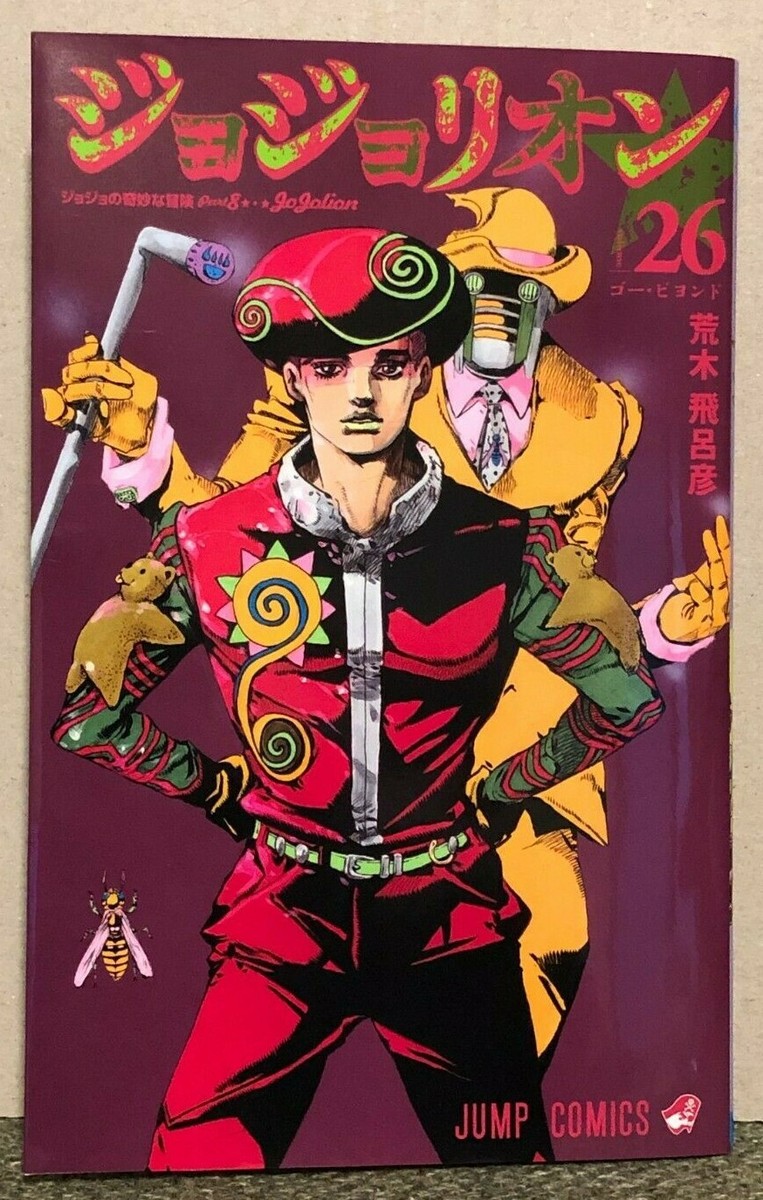 JoJolion JOJO'S BIZARRE ADVENTURE Part.8 Vol.26 JUMP Comics