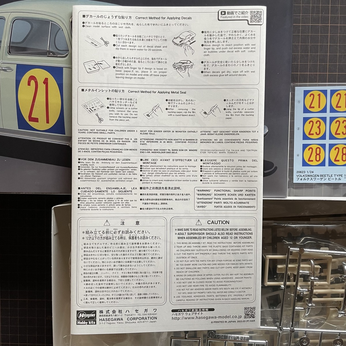 Volkswagen 1/25 モデルキット s-l400.jpg