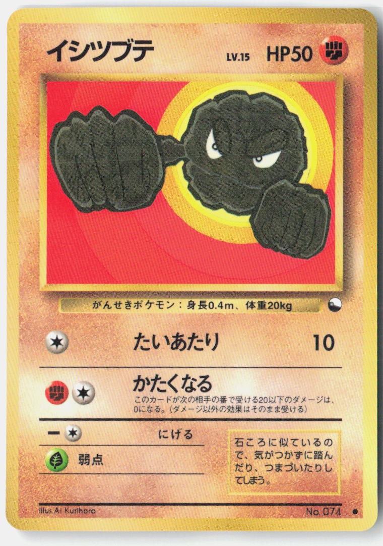Geodude Lightly Played 1998 NO. 074 Glossy Common Vending Series 1 Japanese